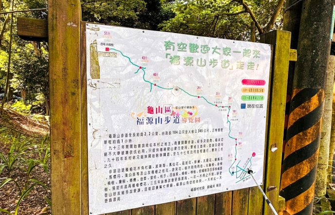福源山步道交通 福源山步道交通