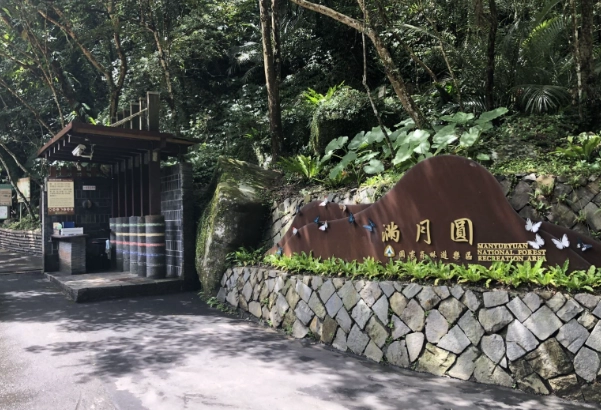 新竹森林遊樂區門票