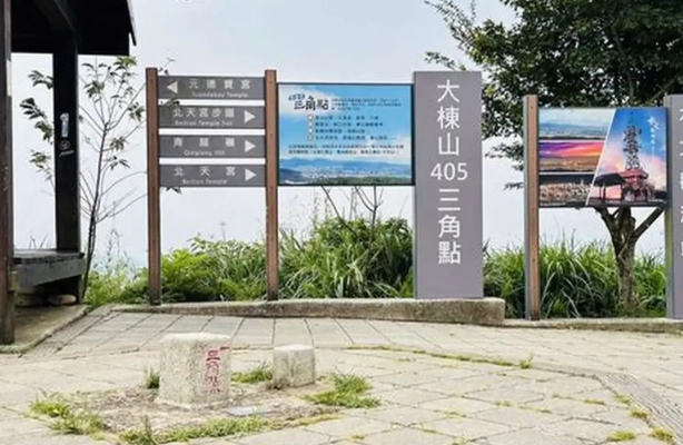 大棟山登山步道