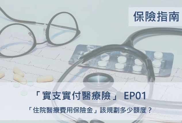 醫療雜費 多少 醫療雜費 多少