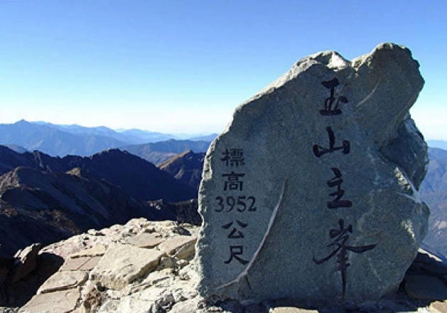 玉山國家公園入園許可