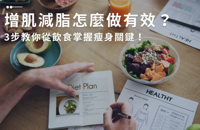 居家減脂運動 居家減脂運動